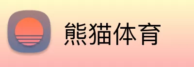 熊猫体育 logo